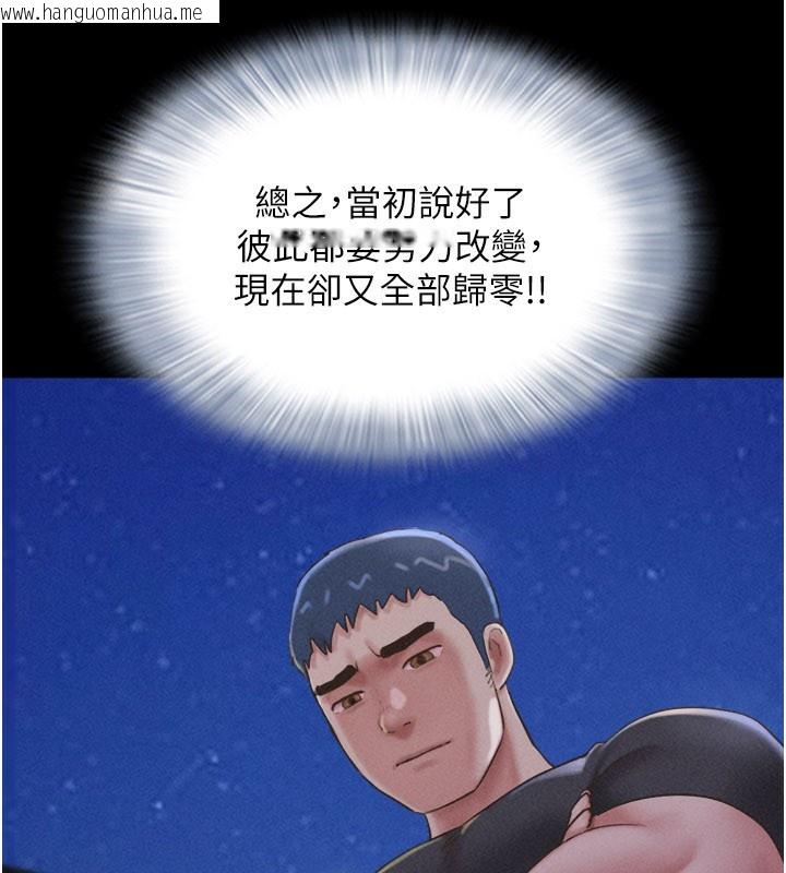 韩国漫画韶恩韩漫_韶恩-第75话-女伴的耐力测试在线免费阅读-韩国漫画-第32张图片