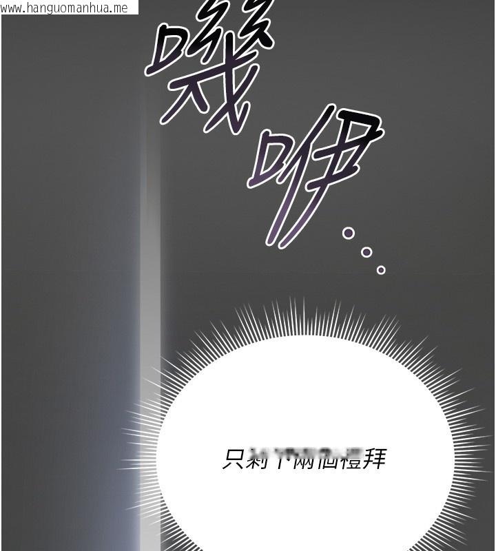 韩国漫画猎艳管理员韩漫_猎艳管理员-第17话-我和你老婆正在「办事」在线免费阅读-韩国漫画-第192张图片