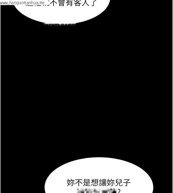 韩国漫画堕落物语2韩漫_堕落物语2-第35话-驯服人妻的锦囊妙计在线免费阅读-韩国漫画-第234张图片