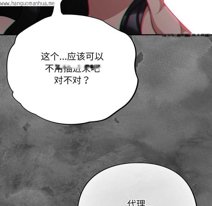 韩国漫画傻瓜病毒韩漫_傻瓜病毒-第47话在线免费阅读-韩国漫画-第79张图片