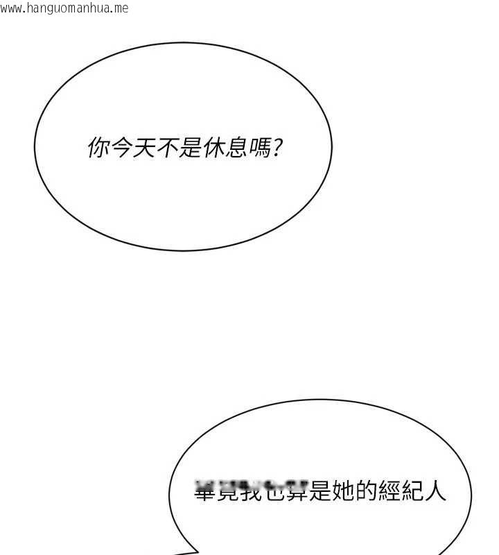 韩国漫画Set-up!排球少女韩漫_Set-up!排球少女-第73话-让我看看你的诚意在线免费阅读-韩国漫画-第25张图片