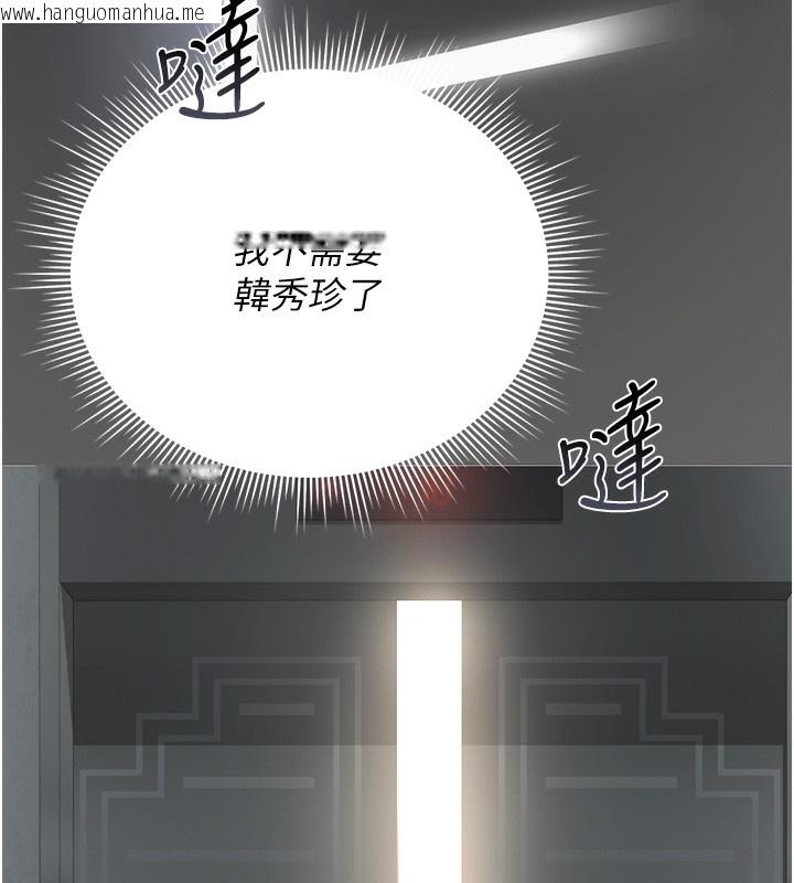 韩国漫画猎艳管理员韩漫_猎艳管理员-第17话-我和你老婆正在「办事」在线免费阅读-韩国漫画-第194张图片