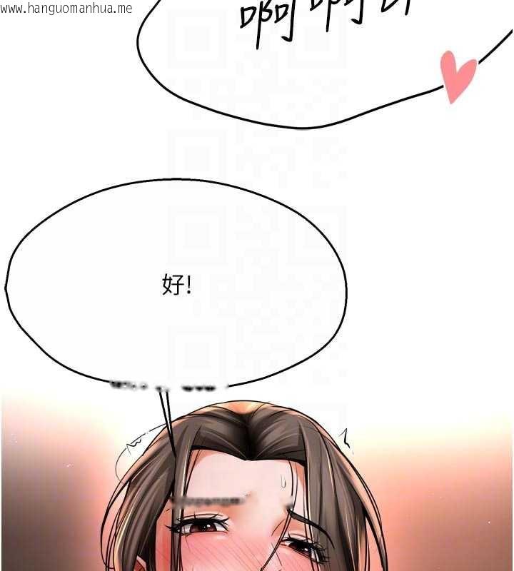 韩国漫画痒乐多阿姨韩漫_痒乐多阿姨-第85话-独自苦恼的代价在线免费阅读-韩国漫画-第57张图片