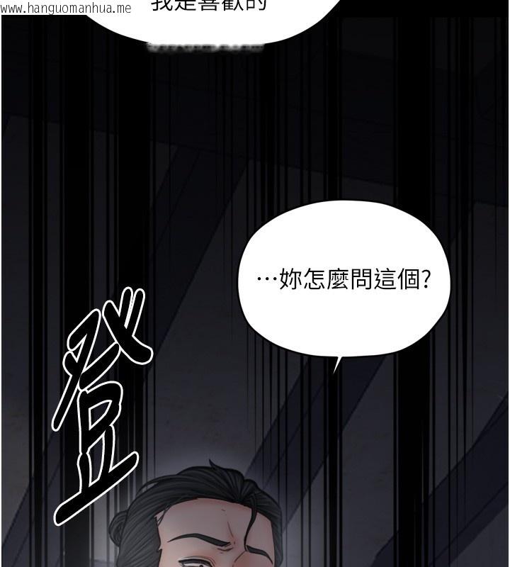 韩国漫画最强家丁韩漫_最强家丁-第63话-得宠的养子在线免费阅读-韩国漫画-第82张图片