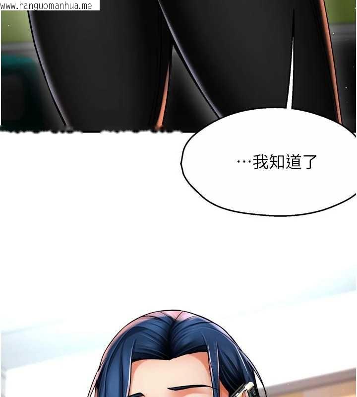 韩国漫画痒乐多阿姨韩漫_痒乐多阿姨-第85话-独自苦恼的代价在线免费阅读-韩国漫画-第121张图片