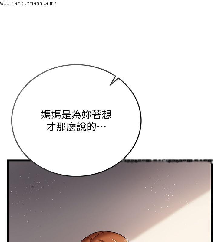 韩国漫画借妻条约韩漫_借妻条约-第23话-别墅四人行在线免费阅读-韩国漫画-第80张图片
