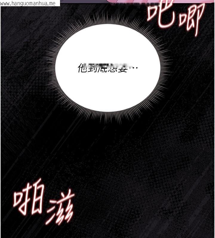 韩国漫画猎艳管理员韩漫_猎艳管理员-第17话-我和你老婆正在「办事」在线免费阅读-韩国漫画-第3张图片