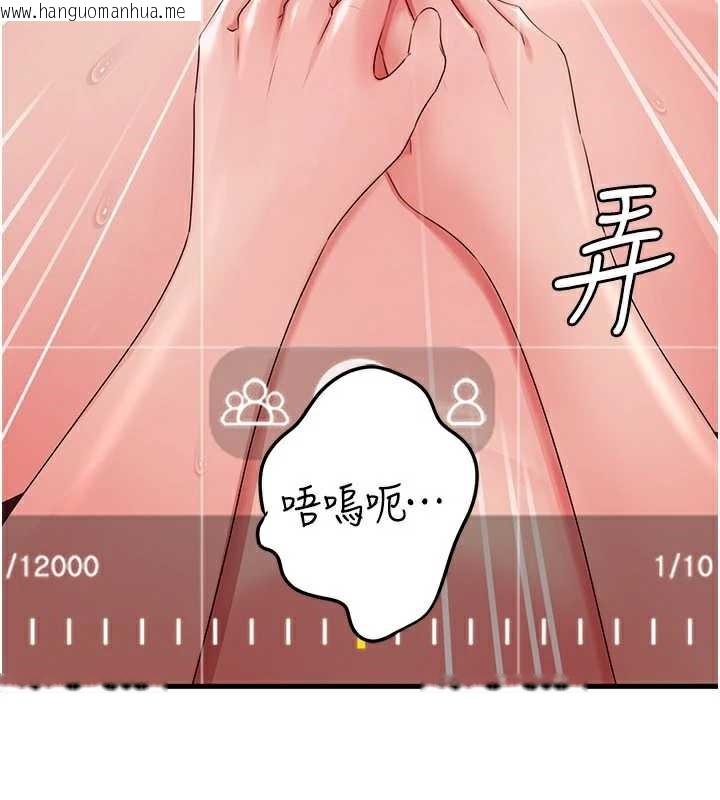 韩国漫画岳母为何那样韩漫_岳母为何那样-第79话-我好喜欢被视奸的感觉在线免费阅读-韩国漫画-第74张图片