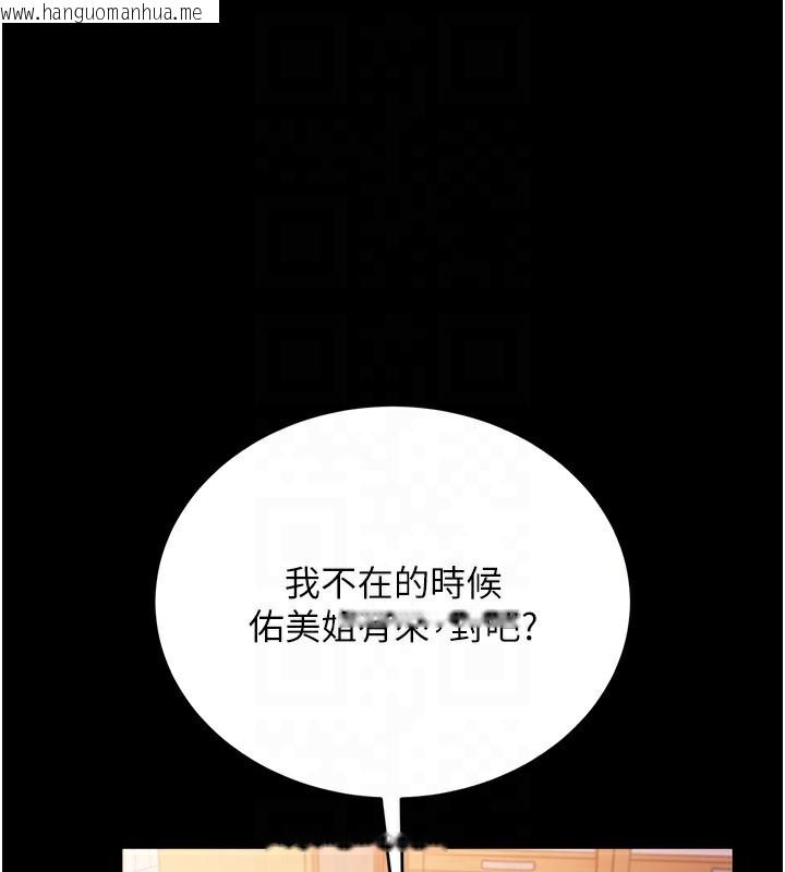 韩国漫画借妻条约韩漫_借妻条约-第23话-别墅四人行在线免费阅读-韩国漫画-第133张图片