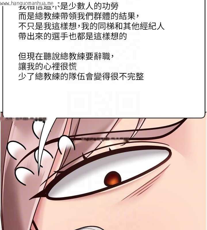 韩国漫画Set-up!排球少女韩漫_Set-up!排球少女-第73话-让我看看你的诚意在线免费阅读-韩国漫画-第124张图片