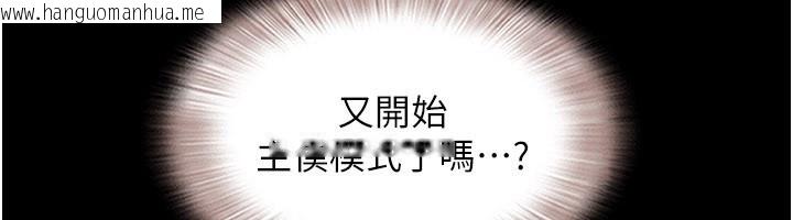 韩国漫画韶恩韩漫_韶恩-第75话-女伴的耐力测试在线免费阅读-韩国漫画-第102张图片