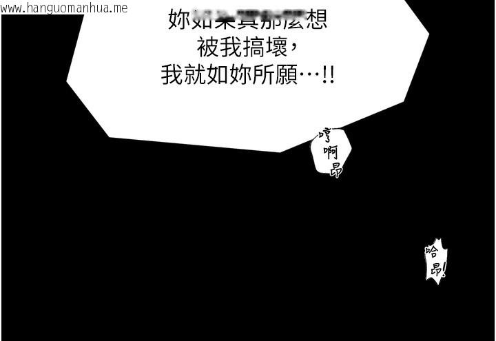 韩国漫画最强家丁韩漫_最强家丁-第63话-得宠的养子在线免费阅读-韩国漫画-第153张图片