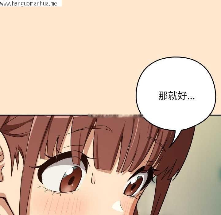 韩国漫画下班后的例行恋爱韩漫_下班后的例行恋爱-第82话在线免费阅读-韩国漫画-第84张图片