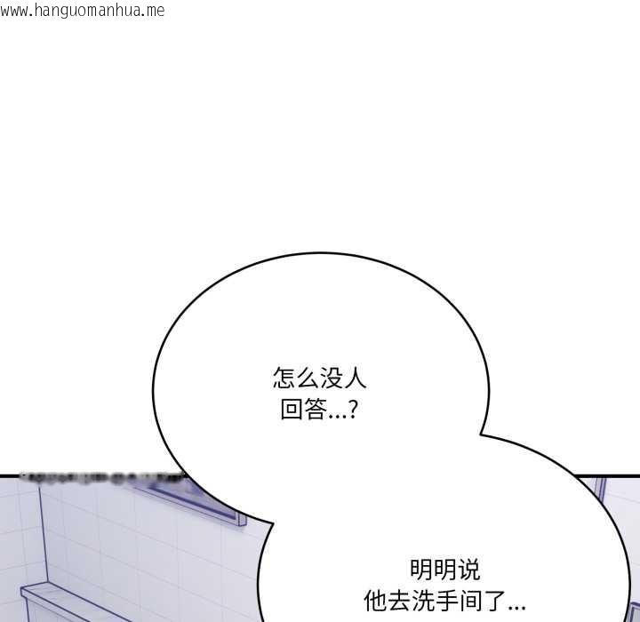 韩国漫画当狗不丢人韩漫_当狗不丢人-第33话在线免费阅读-韩国漫画-第161张图片
