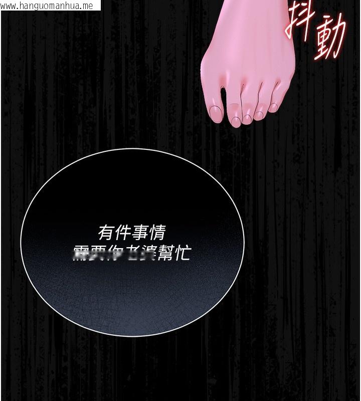 韩国漫画猎艳管理员韩漫_猎艳管理员-第17话-我和你老婆正在「办事」在线免费阅读-韩国漫画-第124张图片