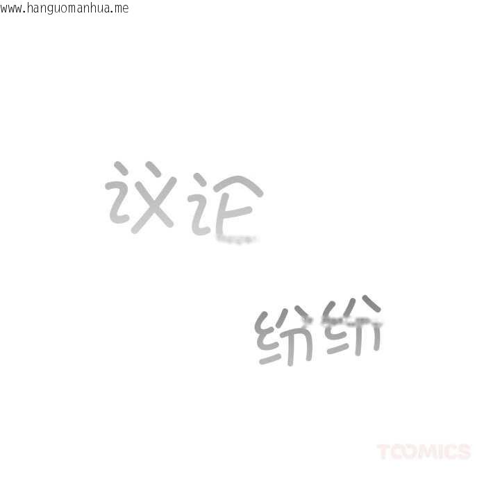 韩国漫画傻瓜病毒韩漫_傻瓜病毒-第47话在线免费阅读-韩国漫画-第12张图片