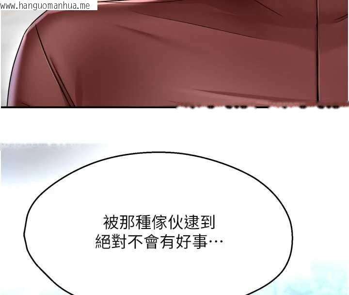 韩国漫画痒乐多阿姨韩漫_痒乐多阿姨-第85话-独自苦恼的代价在线免费阅读-韩国漫画-第105张图片
