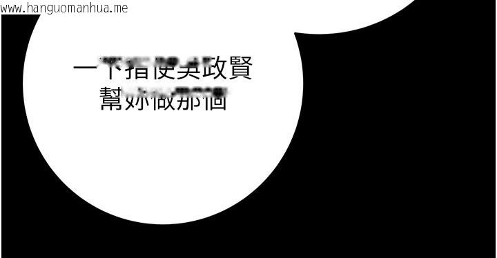 韩国漫画掠夺行动韩漫_掠夺行动-第81话-教训嚣张的臭娘们在线免费阅读-韩国漫画-第136张图片