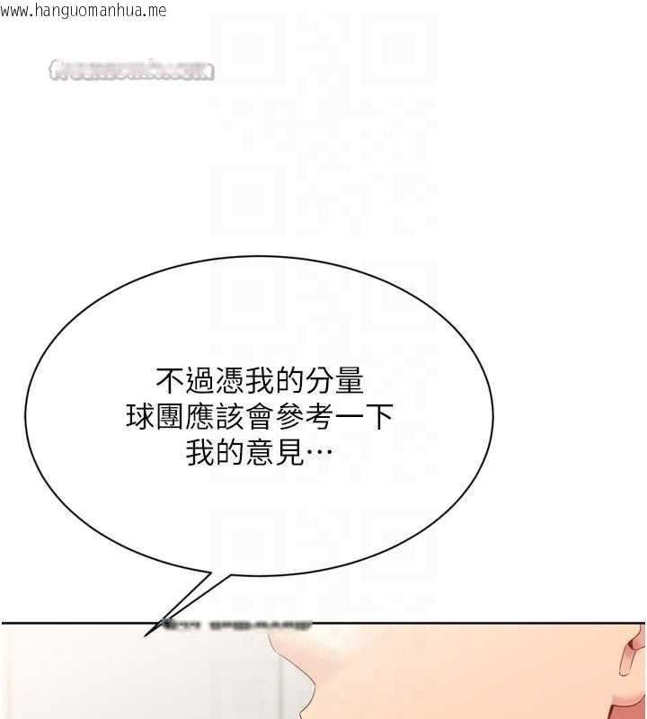 韩国漫画Set-up!排球少女韩漫_Set-up!排球少女-第73话-让我看看你的诚意在线免费阅读-韩国漫画-第165张图片