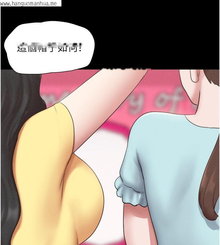 韩国漫画韶恩韩漫_韶恩-第75话-女伴的耐力测试在线免费阅读-韩国漫画-第145张图片