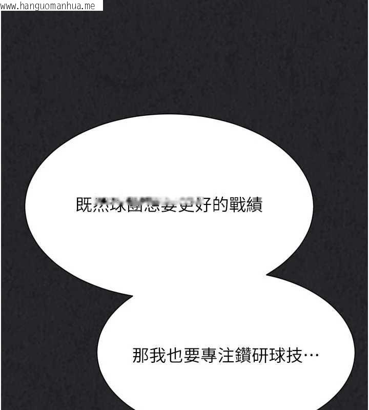 韩国漫画Set-up!排球少女韩漫_Set-up!排球少女-第73话-让我看看你的诚意在线免费阅读-韩国漫画-第76张图片