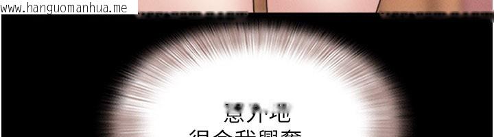 韩国漫画韶恩韩漫_韶恩-第75话-女伴的耐力测试在线免费阅读-韩国漫画-第108张图片