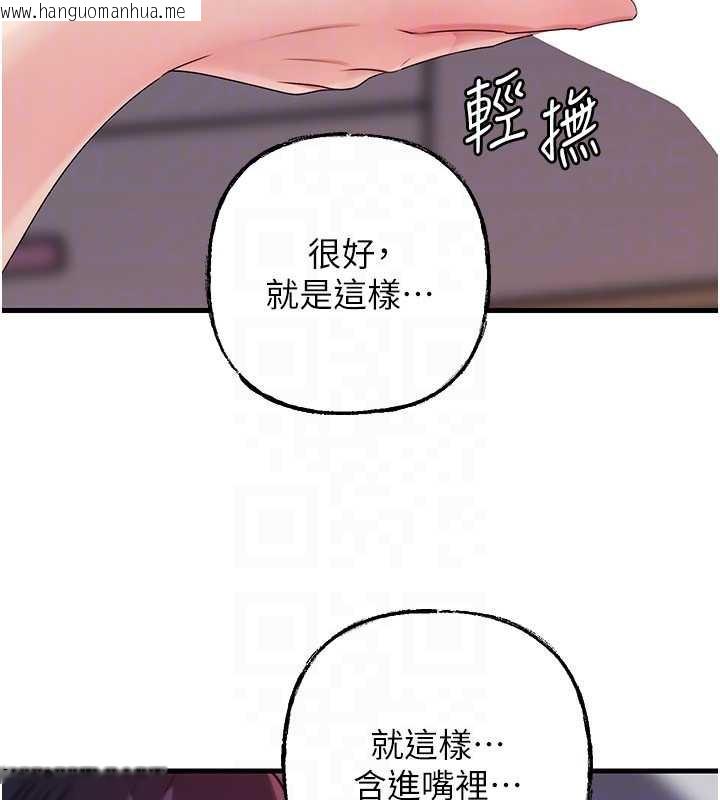 韩国漫画岳母为何那样韩漫_岳母为何那样-第79话-我好喜欢被视奸的感觉在线免费阅读-韩国漫画-第28张图片