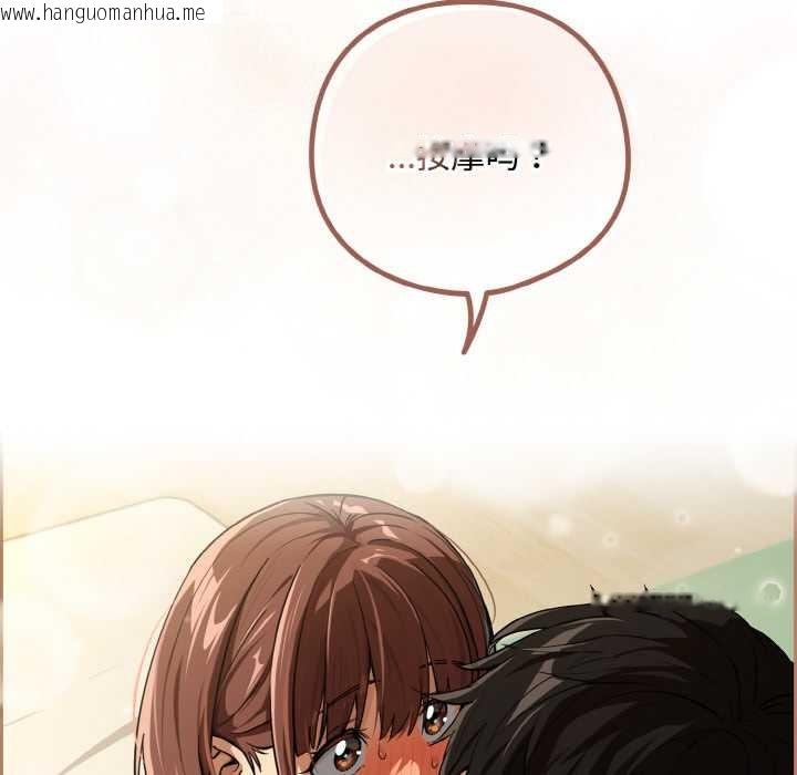 韩国漫画下班后的例行恋爱韩漫_下班后的例行恋爱-第82话在线免费阅读-韩国漫画-第140张图片