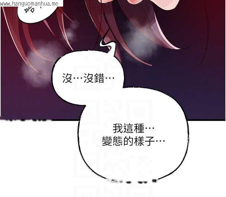 韩国漫画岳母为何那样韩漫_岳母为何那样-第79话-我好喜欢被视奸的感觉在线免费阅读-韩国漫画-第115张图片