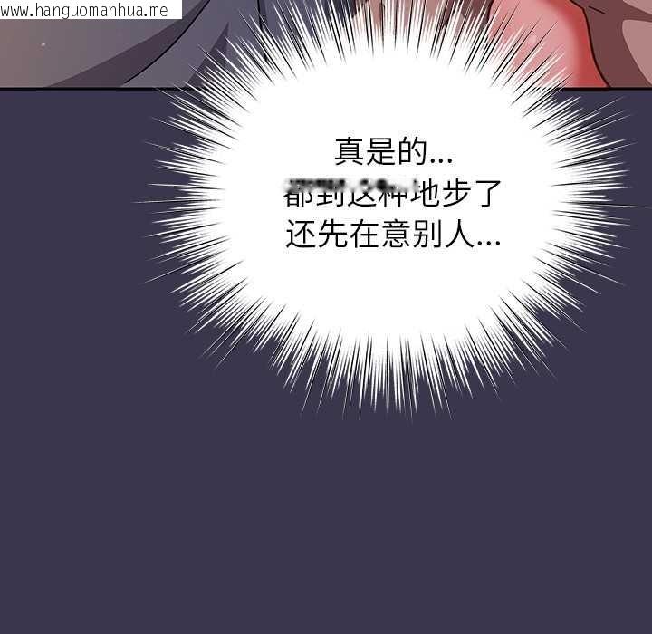 韩国漫画摸鱼生存指南/上班不要太认真韩漫_摸鱼生存指南/上班不要太认真-第25话在线免费阅读-韩国漫画-第167张图片