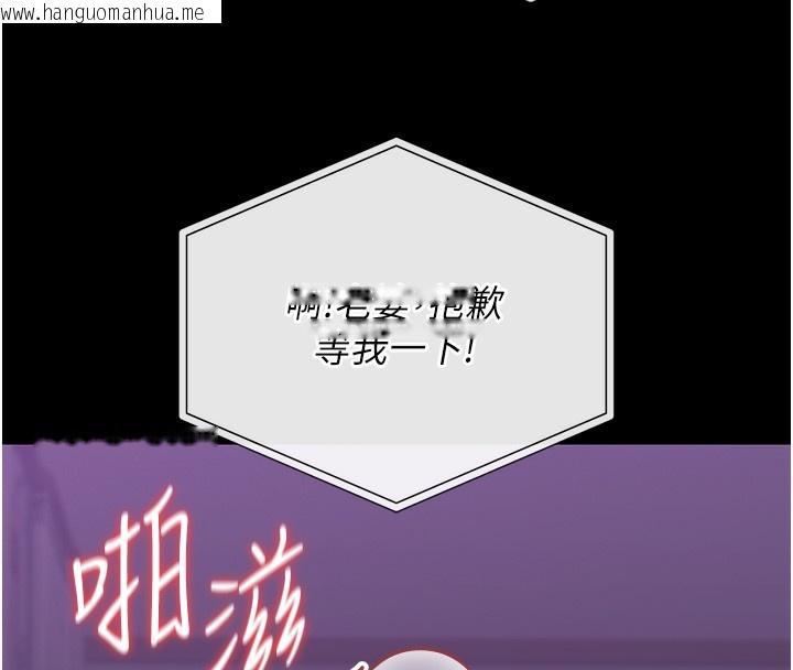 韩国漫画猎艳管理员韩漫_猎艳管理员-第17话-我和你老婆正在「办事」在线免费阅读-韩国漫画-第157张图片