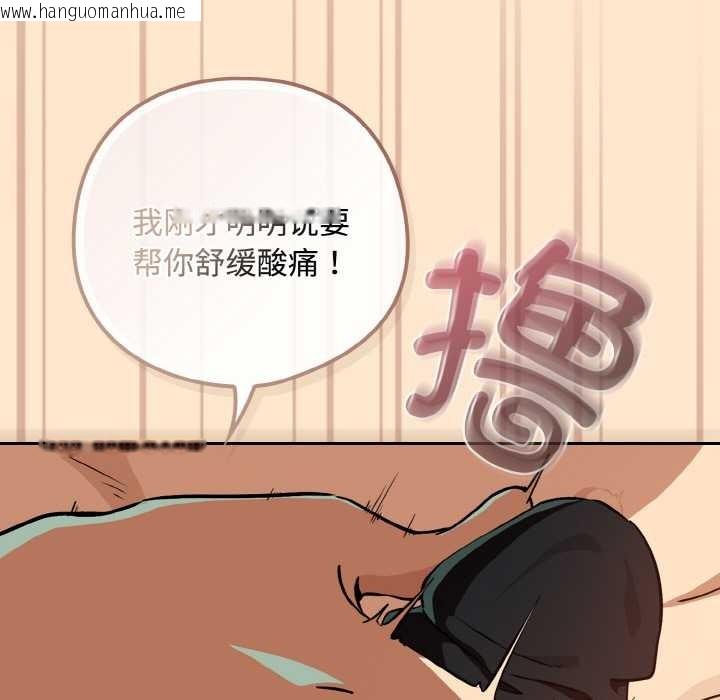韩国漫画下班后的例行恋爱韩漫_下班后的例行恋爱-第82话在线免费阅读-韩国漫画-第115张图片