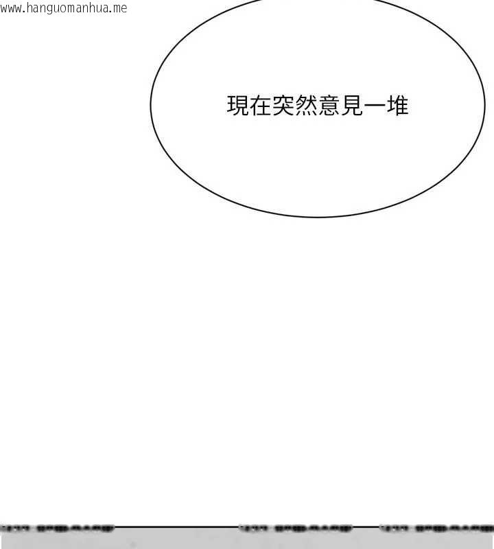 韩国漫画Set-up!排球少女韩漫_Set-up!排球少女-第73话-让我看看你的诚意在线免费阅读-韩国漫画-第132张图片