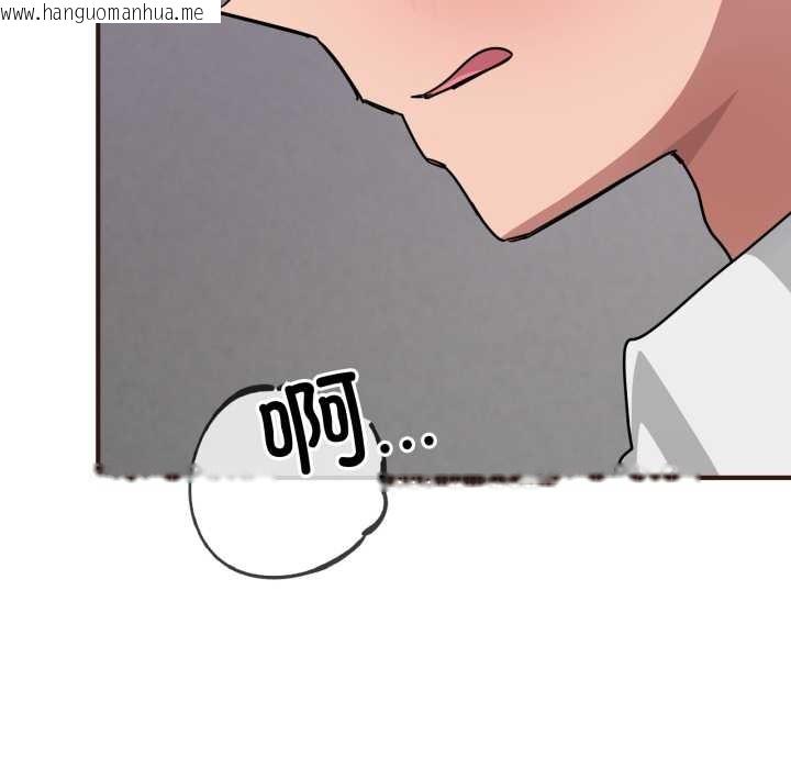 韩国漫画当狗不丢人韩漫_当狗不丢人-第33话在线免费阅读-韩国漫画-第32张图片