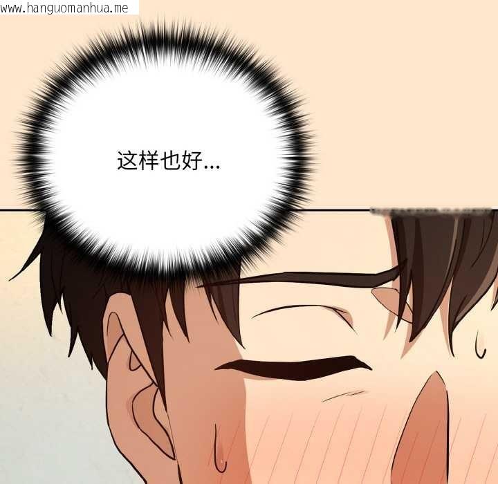 韩国漫画下班后的例行恋爱韩漫_下班后的例行恋爱-第82话在线免费阅读-韩国漫画-第37张图片