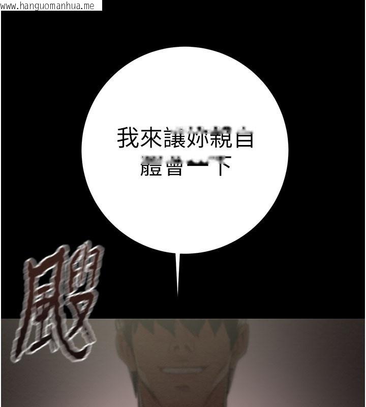 韩国漫画掠夺行动韩漫_掠夺行动-第81话-教训嚣张的臭娘们在线免费阅读-韩国漫画-第16张图片