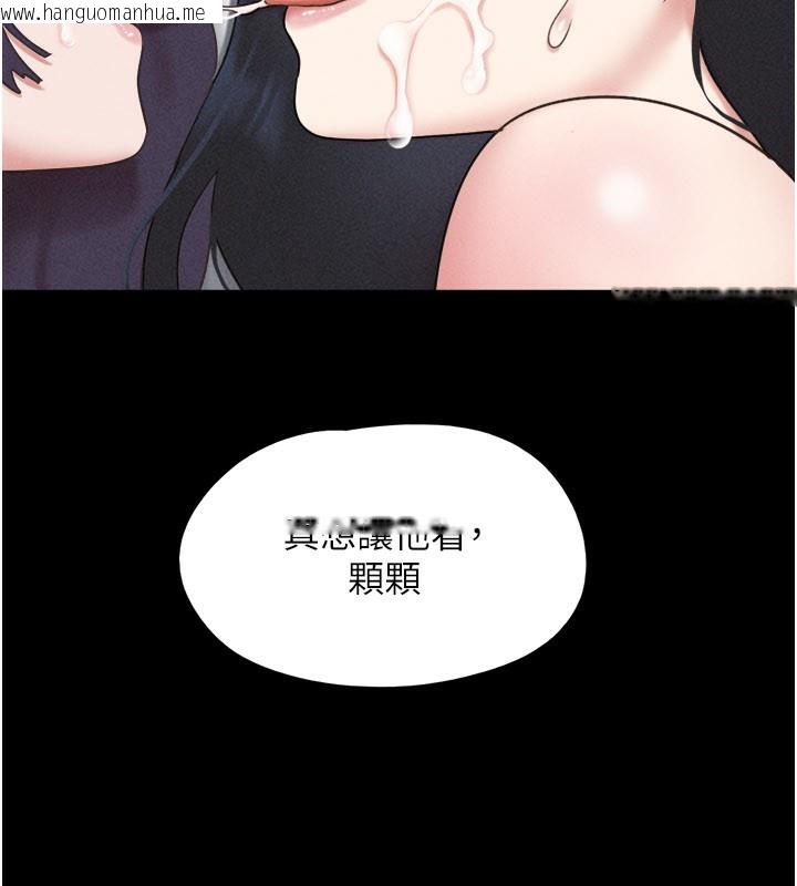 韩国漫画韶恩韩漫_韶恩-第75话-女伴的耐力测试在线免费阅读-韩国漫画-第9张图片