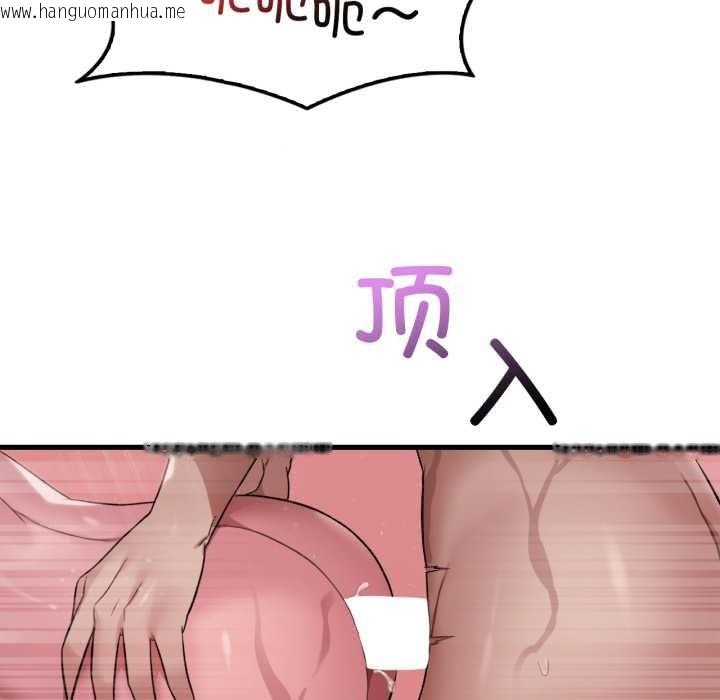 韩国漫画想要拥有她/渴望占有她韩漫_想要拥有她/渴望占有她-第90话在线免费阅读-韩国漫画-第76张图片