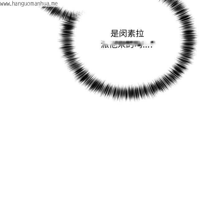 韩国漫画当狗不丢人韩漫_当狗不丢人-第33话在线免费阅读-韩国漫画-第164张图片