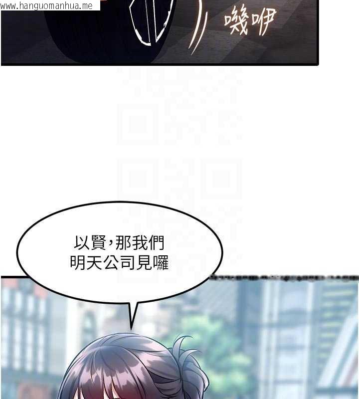 韩国漫画特色新视界韩漫_特色新视界-第15话-女仆宠物咖啡厅?!在线免费阅读-韩国漫画-第49张图片