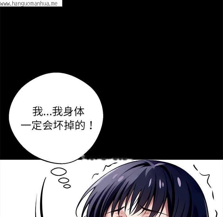 韩国漫画黑道X上班族/我身体里的那个家伙韩漫_黑道X上班族/我身体里的那个家伙-第35话在线免费阅读-韩国漫画-第10张图片