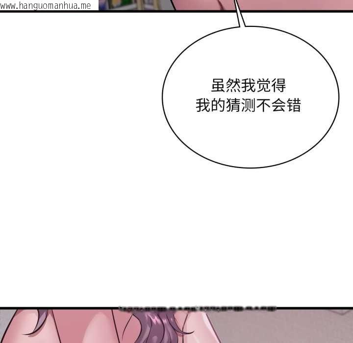 韩国漫画想要拥有她/渴望占有她韩漫_想要拥有她/渴望占有她-第90话在线免费阅读-韩国漫画-第121张图片