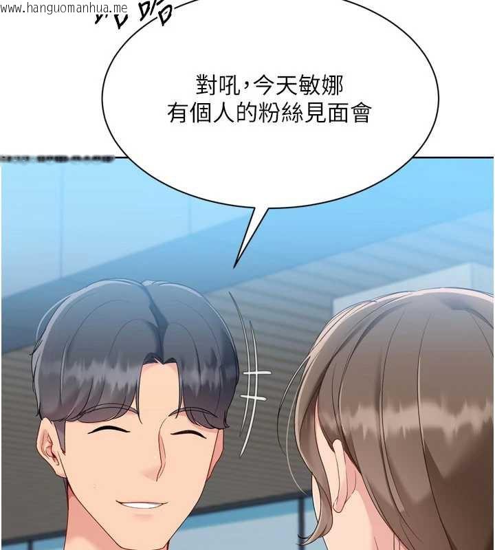 韩国漫画Set-up!排球少女韩漫_Set-up!排球少女-第73话-让我看看你的诚意在线免费阅读-韩国漫画-第23张图片