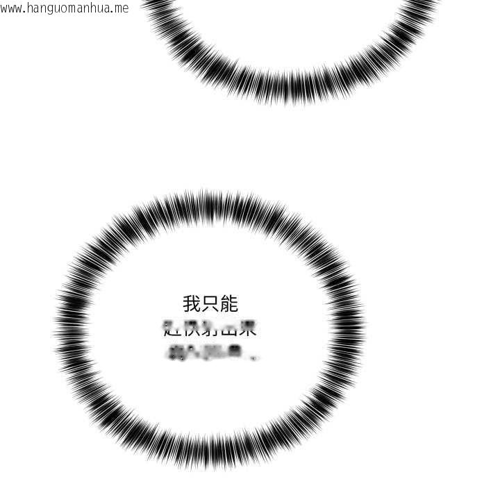 韩国漫画当狗不丢人韩漫_当狗不丢人-第33话在线免费阅读-韩国漫画-第103张图片