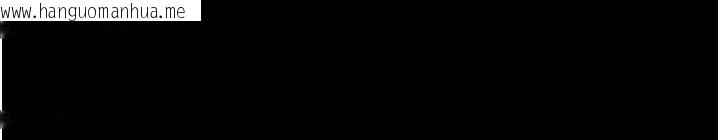 韩国漫画猎艳管理员韩漫_猎艳管理员-第17话-我和你老婆正在「办事」在线免费阅读-韩国漫画-第117张图片