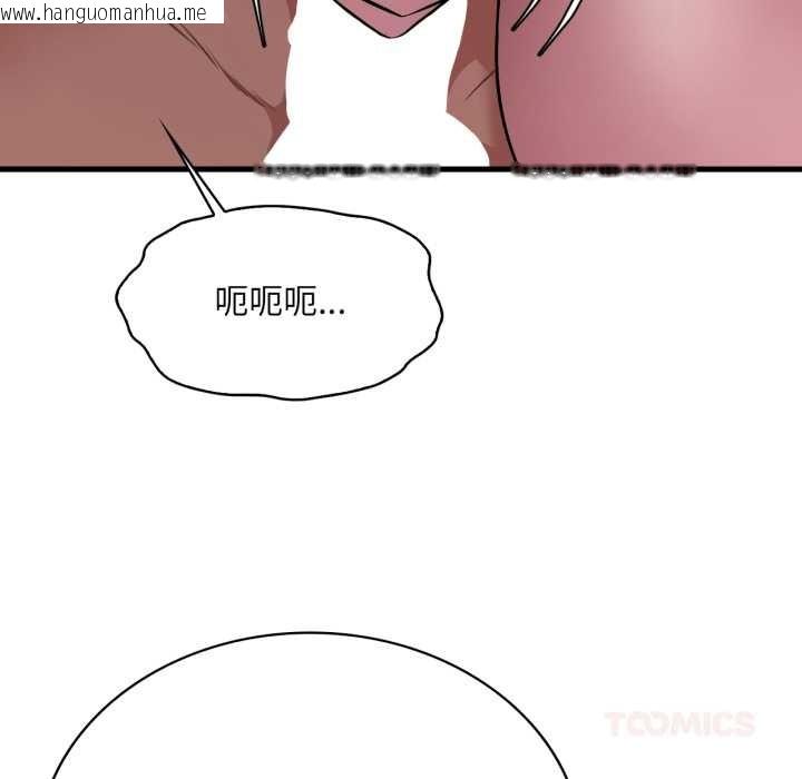 韩国漫画想要拥有她/渴望占有她韩漫_想要拥有她/渴望占有她-第90话在线免费阅读-韩国漫画-第123张图片