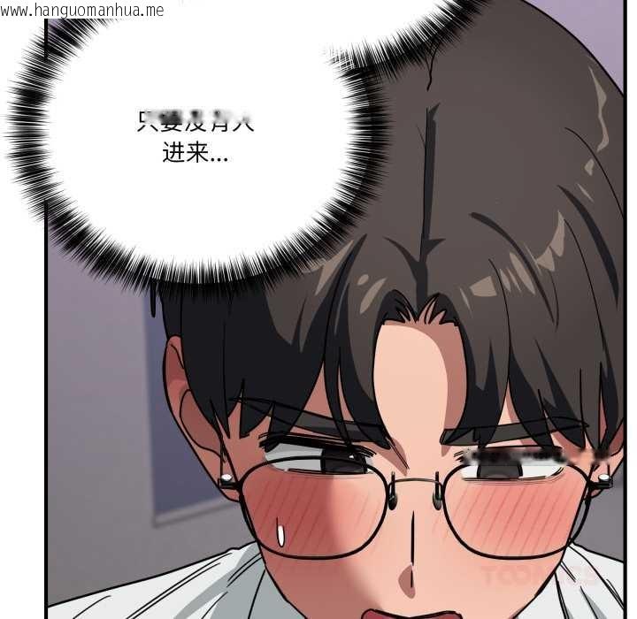 韩国漫画当狗不丢人韩漫_当狗不丢人-第33话在线免费阅读-韩国漫画-第156张图片