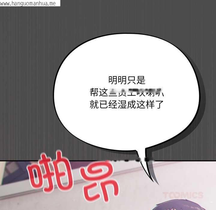 韩国漫画傻瓜病毒韩漫_傻瓜病毒-第47话在线免费阅读-韩国漫画-第111张图片