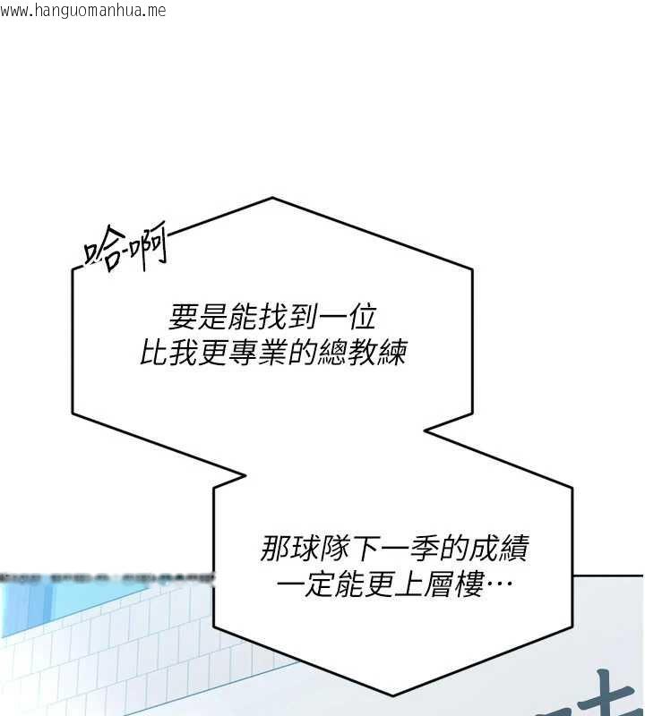 韩国漫画Set-up!排球少女韩漫_Set-up!排球少女-第73话-让我看看你的诚意在线免费阅读-韩国漫画-第42张图片