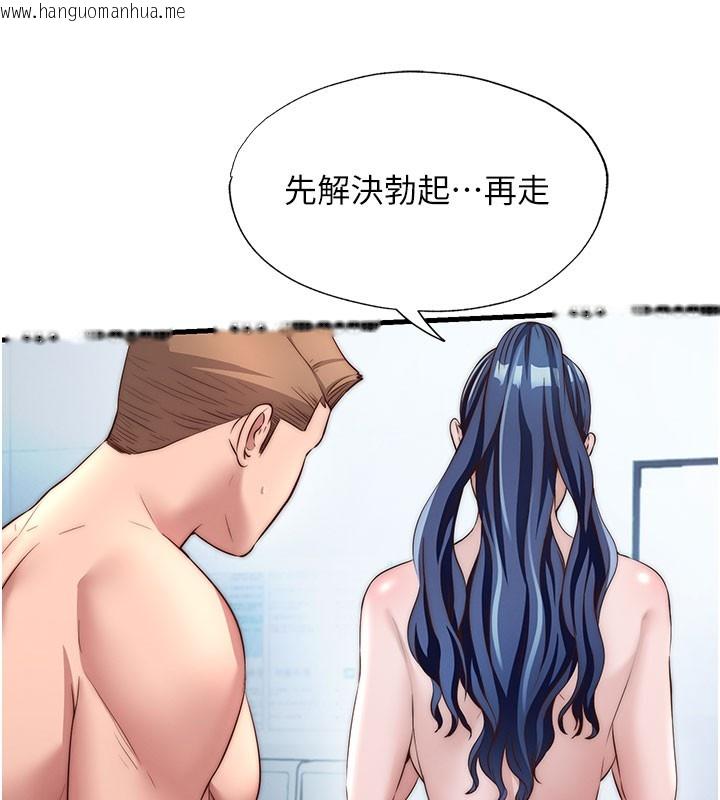 韩国漫画民宿精营中韩漫_民宿精营中-第36话-在蜜大腿间来回磨蹭在线免费阅读-韩国漫画-第50张图片